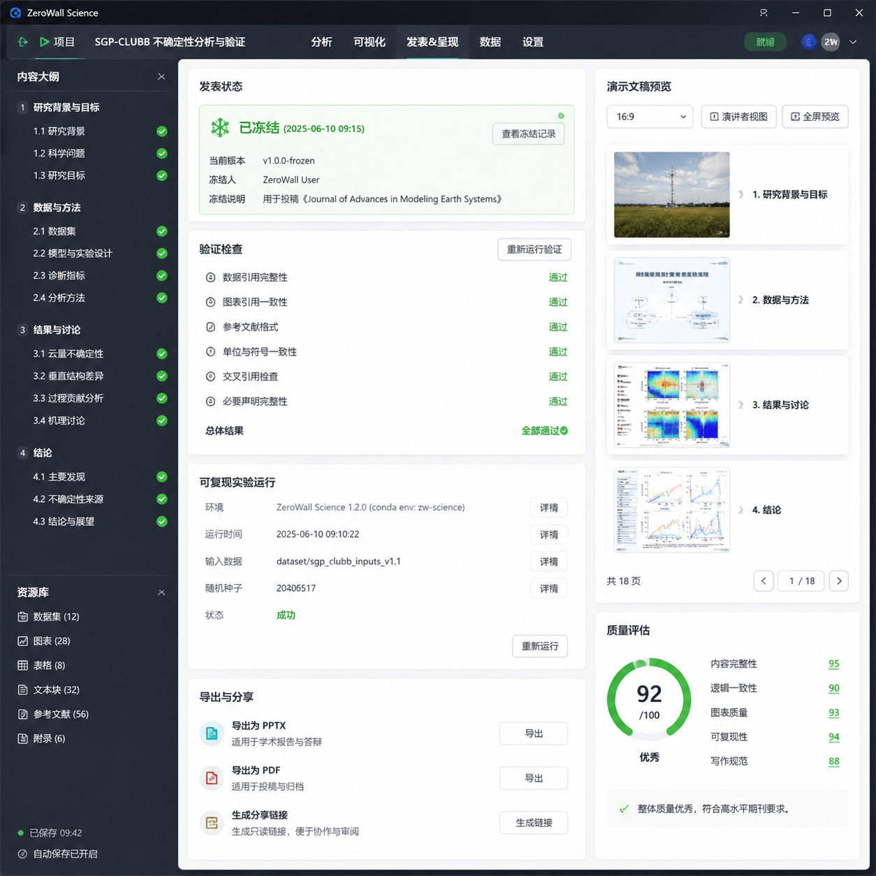 ZeroWall Science publication and presentation interface