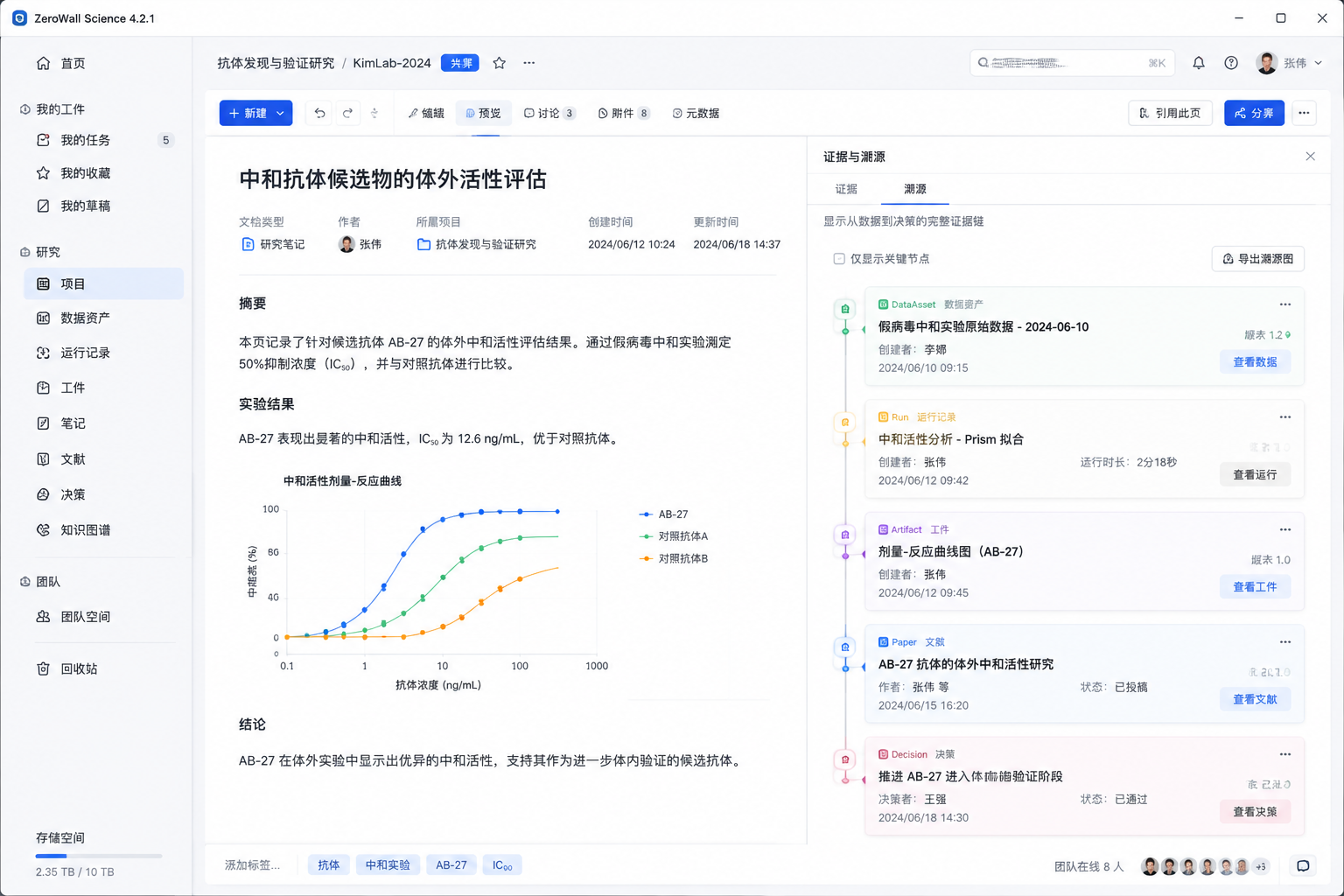 ZeroWall Science evidence lineage interface