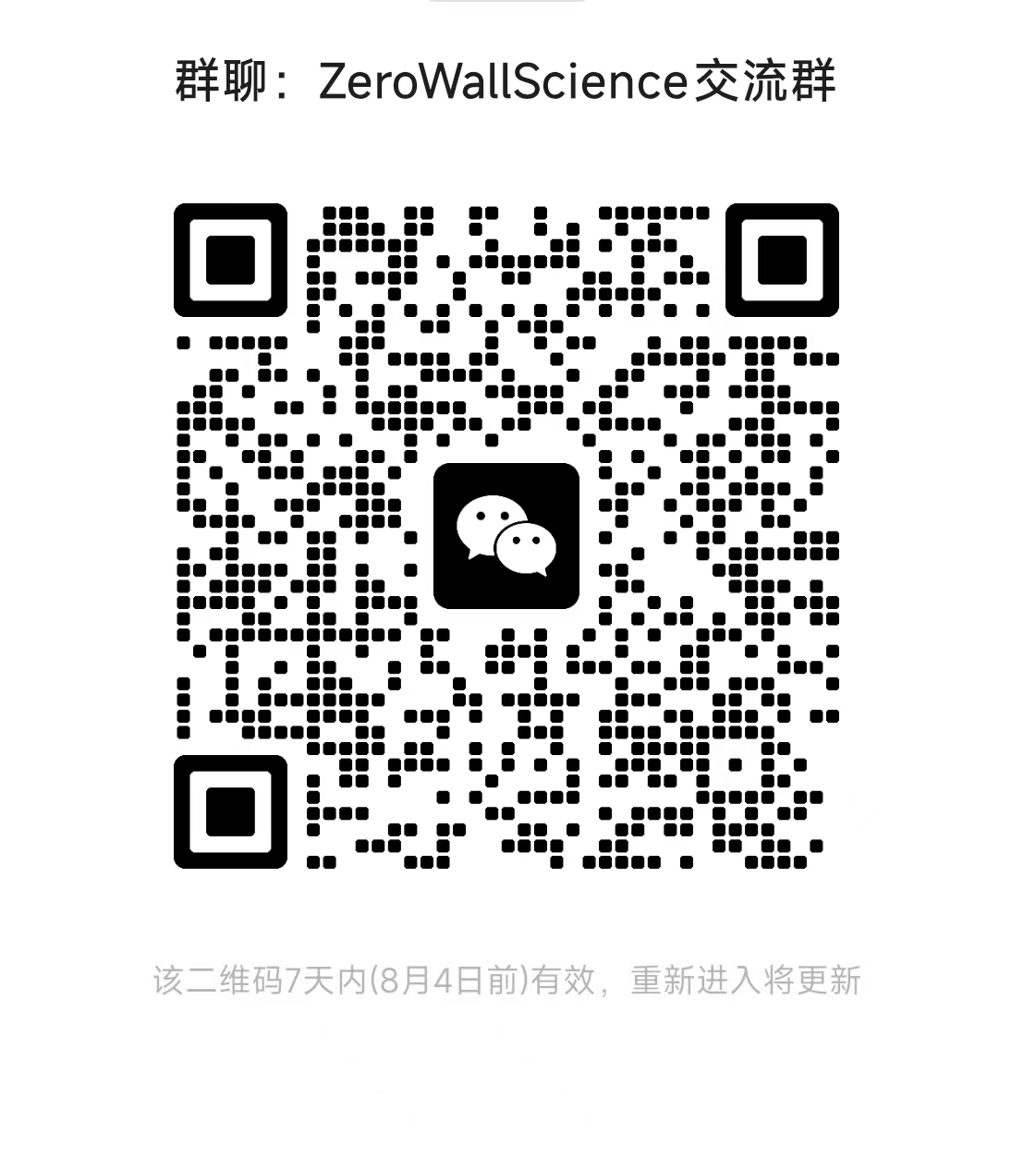 ZeroWallScience WeChat group QR code